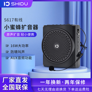 Ten-degree S617 Bee Loudspeaker Teachers Special Lecture Mini Portable Microphone Horn Tour Guide Shouts