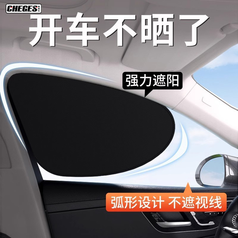 Car Electrostatic Film Adsorption Sunshade Car Window Privacy Side Sunshade Car Summer Sunshade and Heat Insulation Cover