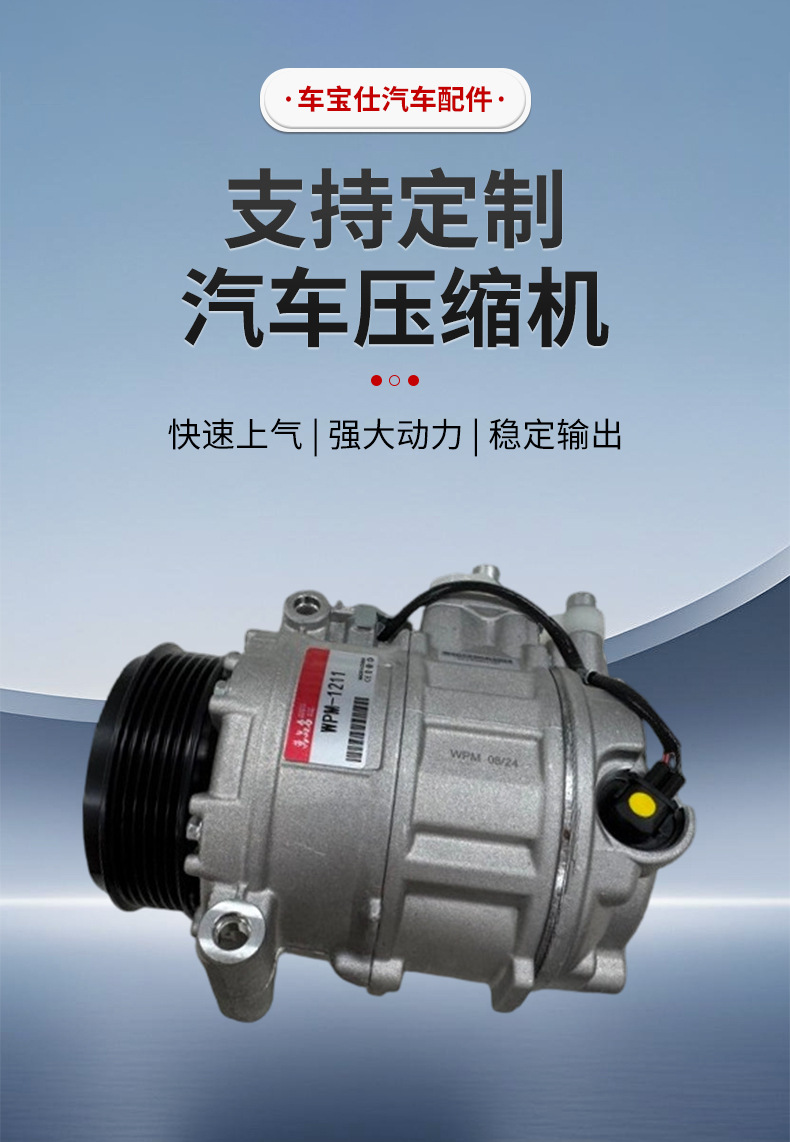 Car air conditioning compressor 0002309011 suitable for Mercedes 164/ML350/C240 3.2, direct supply from the manufacturer