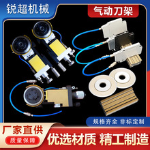气动刀架分切圆刀轴承刀片气压分切刀剪切压切式熔喷无纺布圆刀片