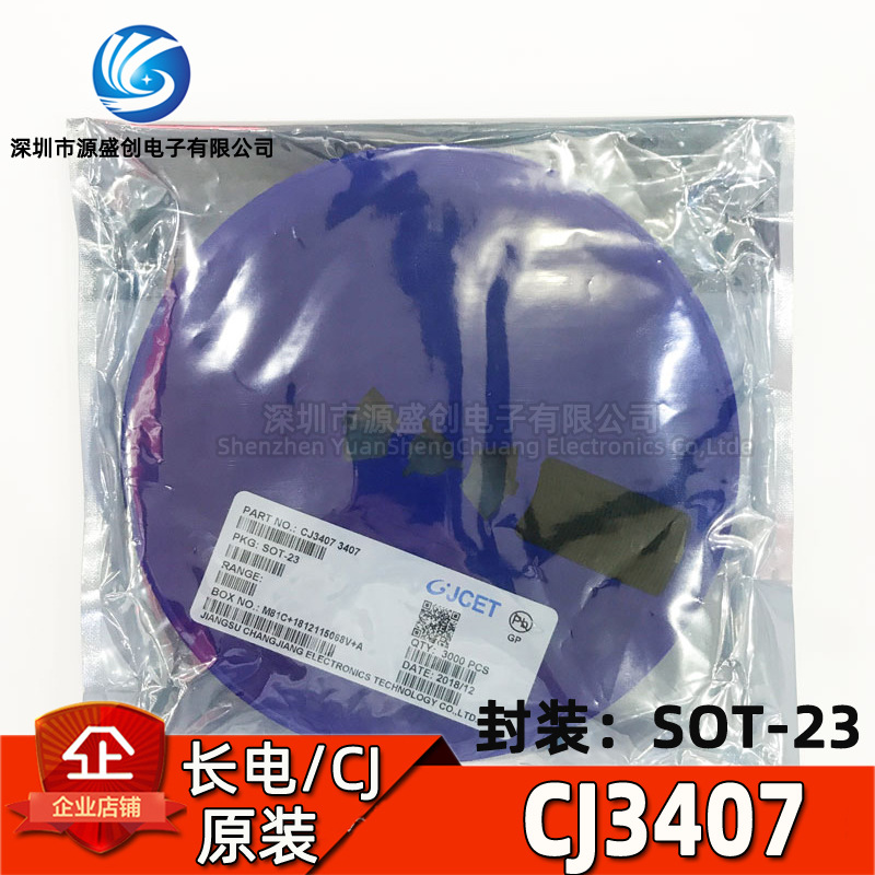 CJ3407 SOT-23 长电原装 P沟道MOS场效应管 4.1A 丝印3407 R7