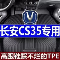 Подходит для ковриков Changan CS35/CS35PLUS, износостойкие коврики для салона автомобиля из TPE, коврики для автомобиля CS35.