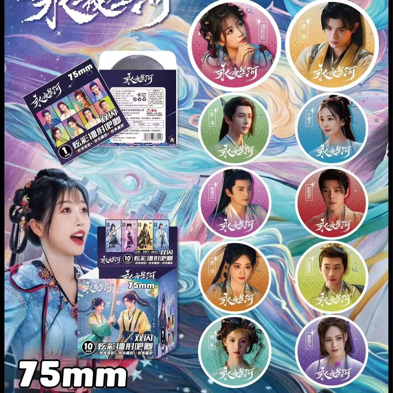 新しい二次元バッジブラインド袋高颜値75mmバッジブローチ10枚ダブルフラッシュバッジブラインド抽選