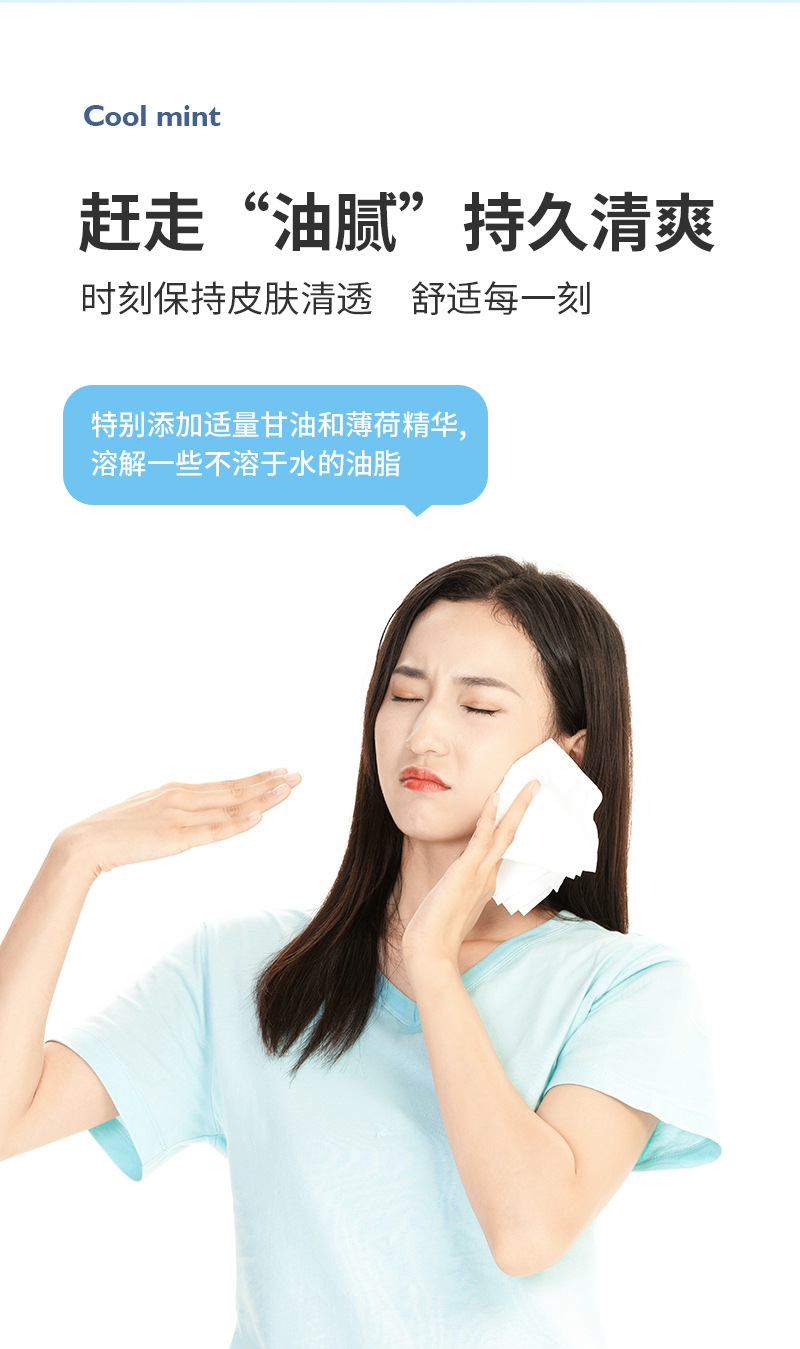 提神湿巾详情页00_04