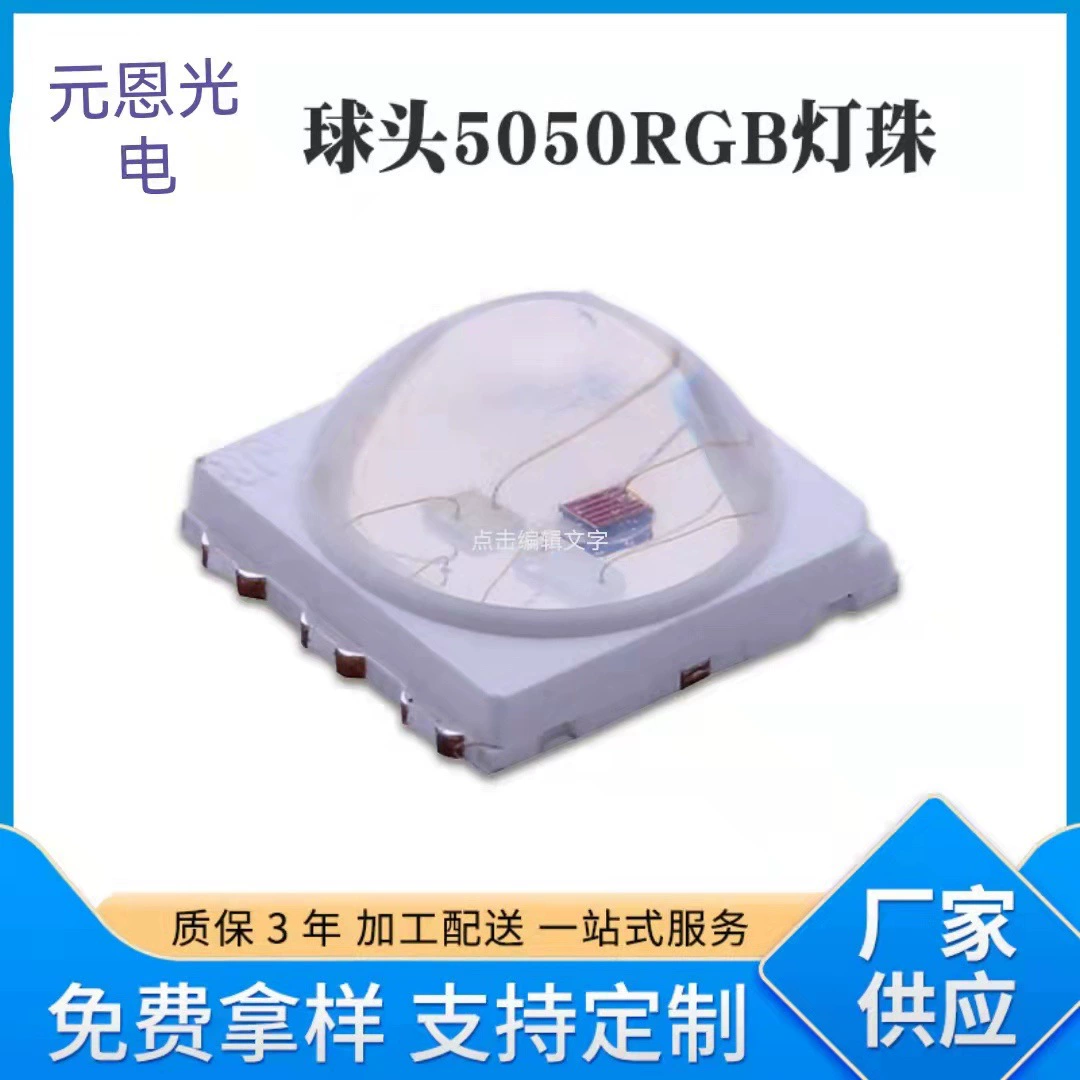 Прямые продажи с фабрики 5054RGB шаровая Головка 1,5 Вт Высокая мощность Светодиодная лампа бусины полноцветная форма верхняя часть 3 Вт аквариум сценический звездный свет