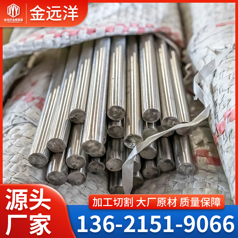 现货供应 06Cr26Ni4Mo2圆钢 06Cr26Ni4Mo2不锈钢圆钢