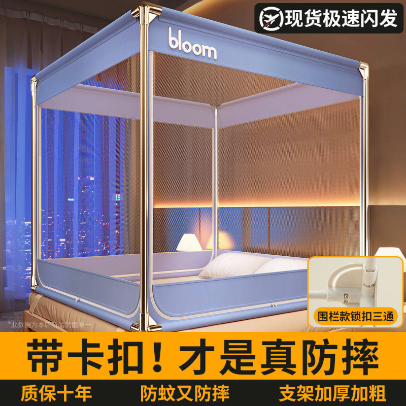 Anti-Fall Mosquito Net for Home Use 2025 New Bedroom Installation-Free Yurt Baby Crib Full-Cover Pattern Net