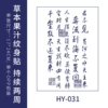 Sakura arm 31