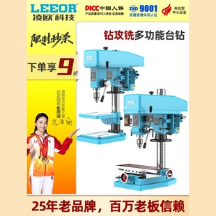 Industrial-Grade Bench Drill and Tapping Machine Zs4120 Drilling and Milling Machine Zx7032 Industrial Bench Drill for Hole Opening and Tapping