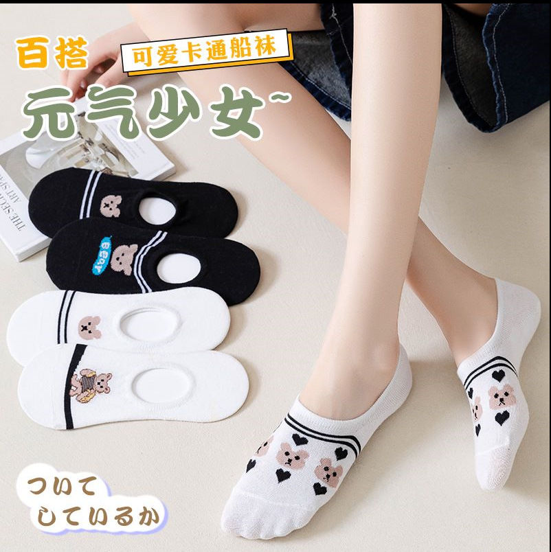 WYX74 보이지 않는 여성 양말 흑백 곰