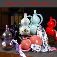 景德镇1斤装葫芦陶瓷白酒空酒瓶 家用密封网红奶茶便携水壶酒壶