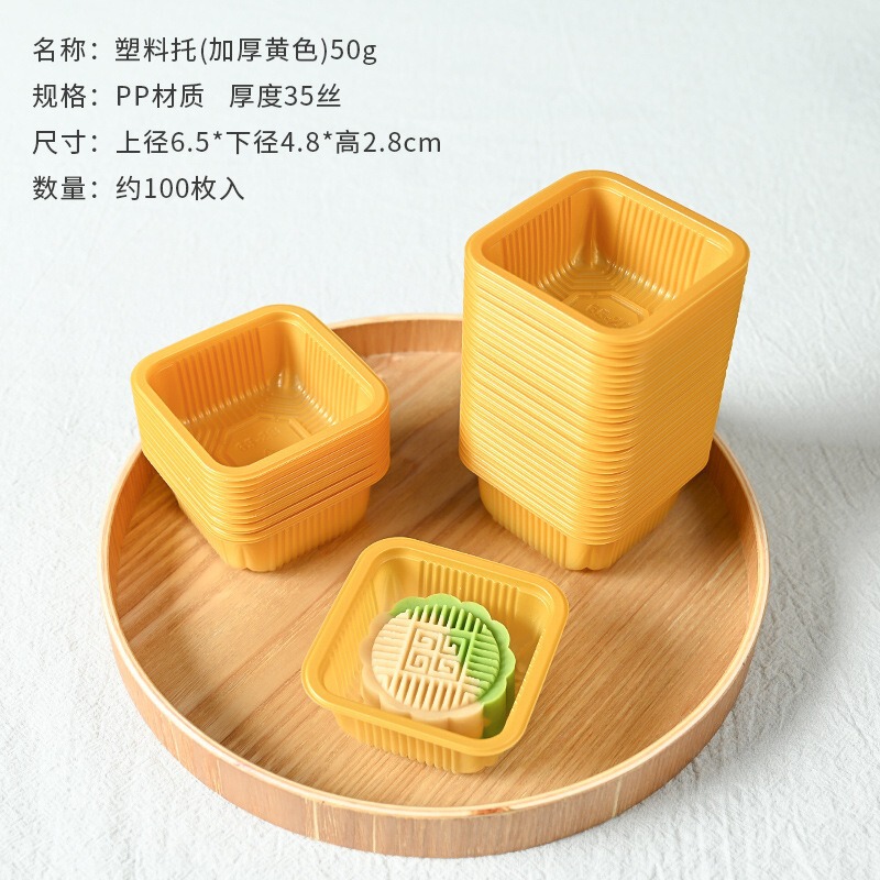 ネットの赤い四角形の金色の中秋の月餅の内托のプラスチックの底は厚くて透明な氷の皮の卵黄のショートニングのプラスチックの箱の卸売りを厚くします。|undefined