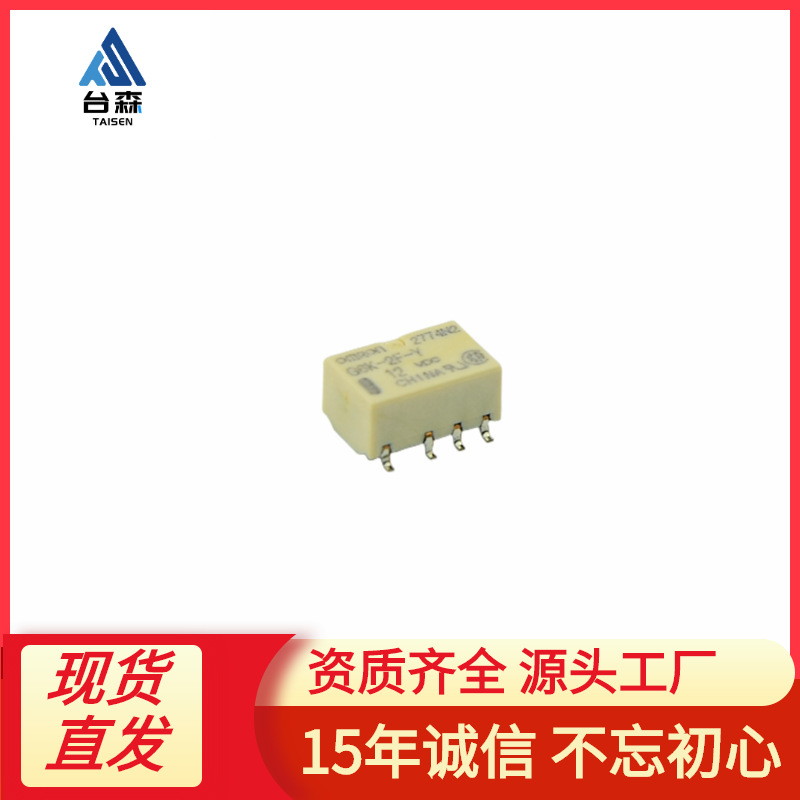 信号继电器G6K-2F-TR DC3V可替万用表继电器富士通FTR-B3CA003Z