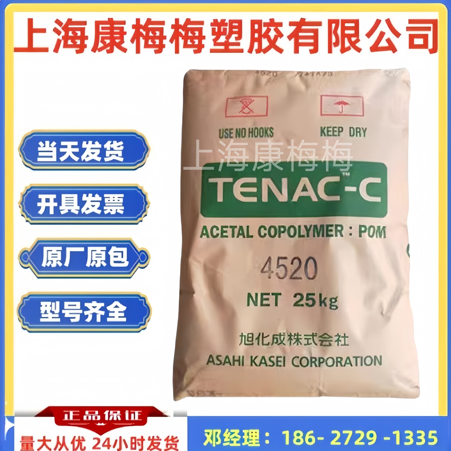 POM Z4513日本旭化成 耐聚甲醛候性低挥发抗紫外线中粘度汽车部件