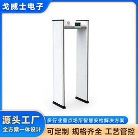 安检门;其他监控器材;金属探测器