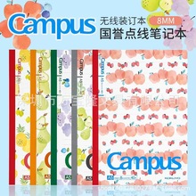 日本KOKUYO国誉水果本系列 Campus限定款 横线A5软面B5笔记本插画
