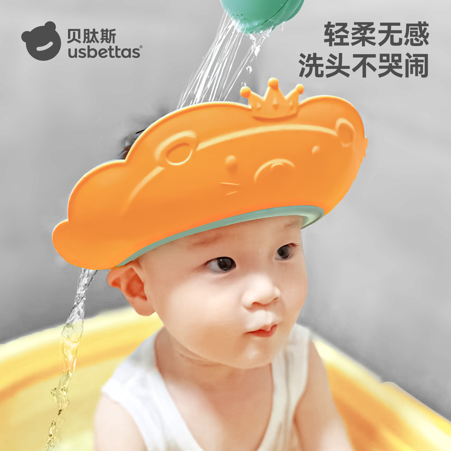Beptide Baby Shampoo Artifact Children's Water Retaining Cap Baby Bathing Ear Protector Shower Cap Waterproof Shampoo Hat