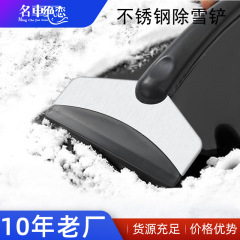 工場卸売りステンレス雪シャベル車用厚手の黒い曲がりくねった雪かき板除氷冬車除雪シャベル