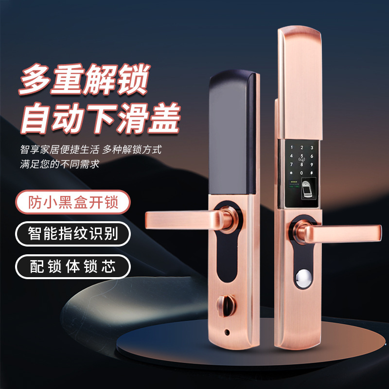 多功能指纹锁全自动大门锁家用防盗门智能指纹锁酒店民宿电子密码