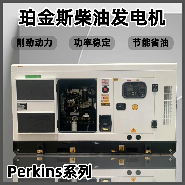 国境を越えたホテル全自動 380V モバイル全銅 100KW パーキンスサイレントディーゼル発電機ハイパワー|undefined