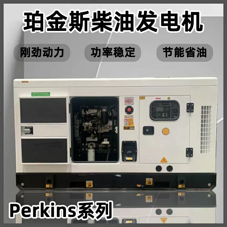 跨境酒店全自动380V移动全铜100KW帕金斯静音柴油发电机组大功率