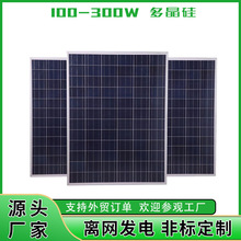 100W-310Wྦྷ̫늳ذ僦ܹ늰poly solar panel