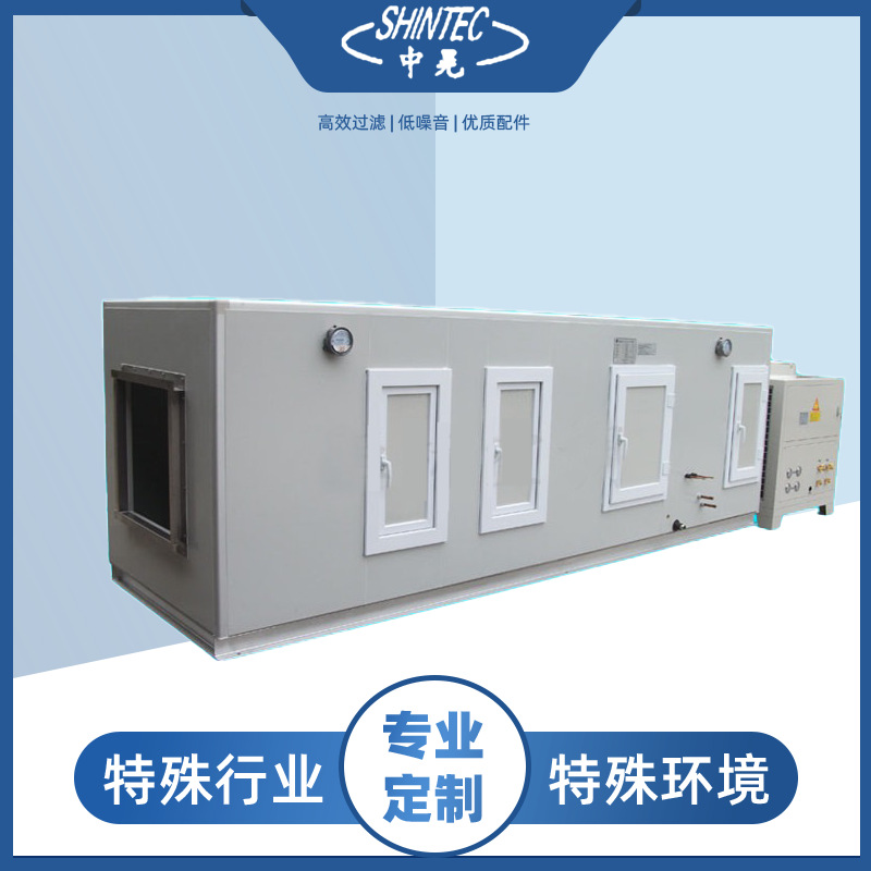 组合式新风空气处理机组厂家 中晃空调 净化空调