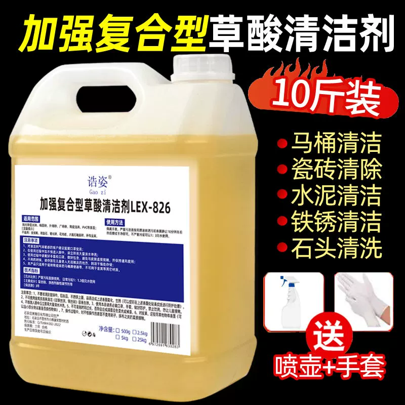 Раствор щавелевой кислоты с высокой концентрацией сильного очистителя накипи