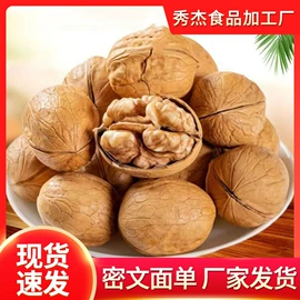 红枣干;核桃;山楂制品