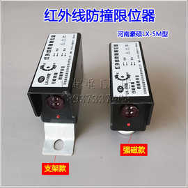 E3JK-LX5M豪硕红外线限位器行车红外光电感应强磁36v380v防撞开关