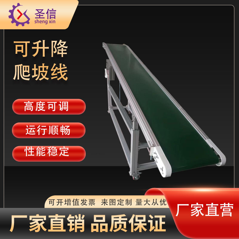 PVC 防滑爬坡输送机带挡板不锈钢斜坡转弯线高度可调爬坡传动滚筒