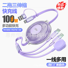 新款厂家直销100W超级快充五合一伸缩数据线二拖三充电线礼品logo