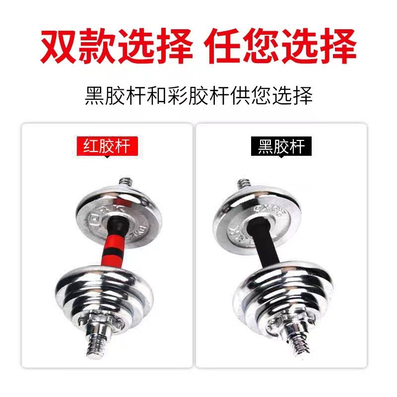 Electroplated Dumbbell Set Fitness Equipment Electroplated Dumbbell Training Adjustable Solid Dumbbell Set Electroplated Dumbbell
