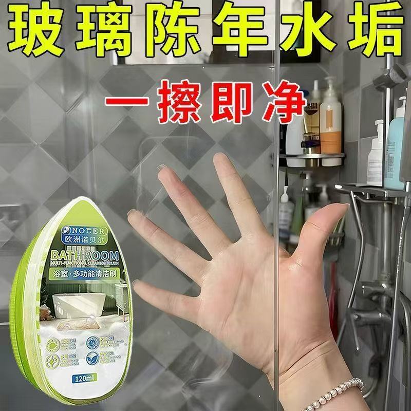 Multifunctional Cleaner Bathroom Cleaning Brush Glass Faucet Tile Descaling Shower Room Powerful Decontamination Multifunctional Cleaner Bathroom Cleaning Brush Glass Faucet Tile Descaling Shower Room Powerful Decontamination