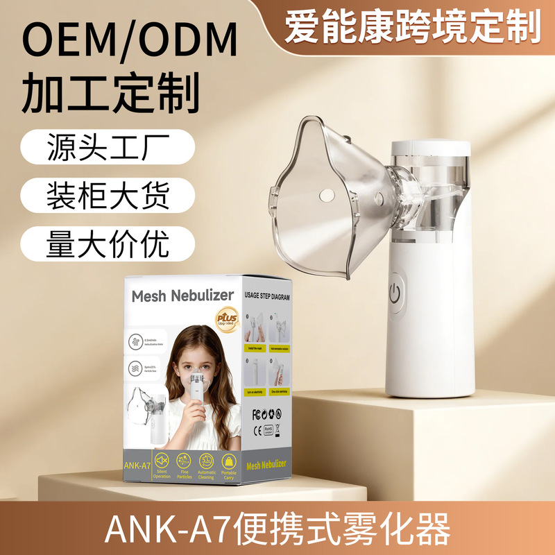 Medical-Grade Silent Nebulizer, Household Handheld Rechargeable Portable Ultrasonic Nebulizer with Large Mist Volume Medical-Grade Silent Nebulizer, Household Handheld Rechargeable Portable Ultrasonic Nebulizer with Large Mist Volume