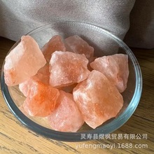 喜马拉雅玫瑰盐紫岩净宅水晶盐板热敷粗盐沐浴香薰摆件用岩盐块