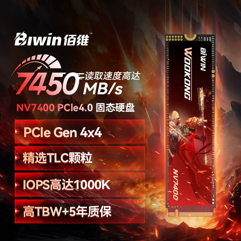 佰维 NV7400 SSD PCIE4.0 M.2 Nvme Desktop Server PS5 Laptop SSD