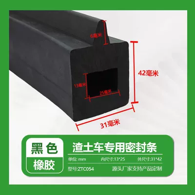 Durable rubber seal strip for the: Avtomobil səs izolyasiya zolaqları - convex-and-densewidth-31height-42mm-1m