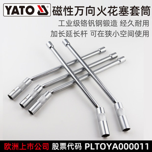 Yato Magnetic Extended Universal Spark Plug Sleeve 3/8 Spark Plug Removal Tool