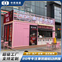 外贸彩钢板集装箱房夜市摆摊移动商铺户外定制网红创意咖啡奶茶店