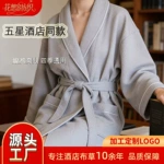 五星级酒店同款亚朵浴袍柔软亲肤浴衣男女长款家居服春秋四季通用