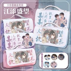 某某動漫筆袋盛望江添小說周邊學生女初高中文具盒大容量鉛筆盒