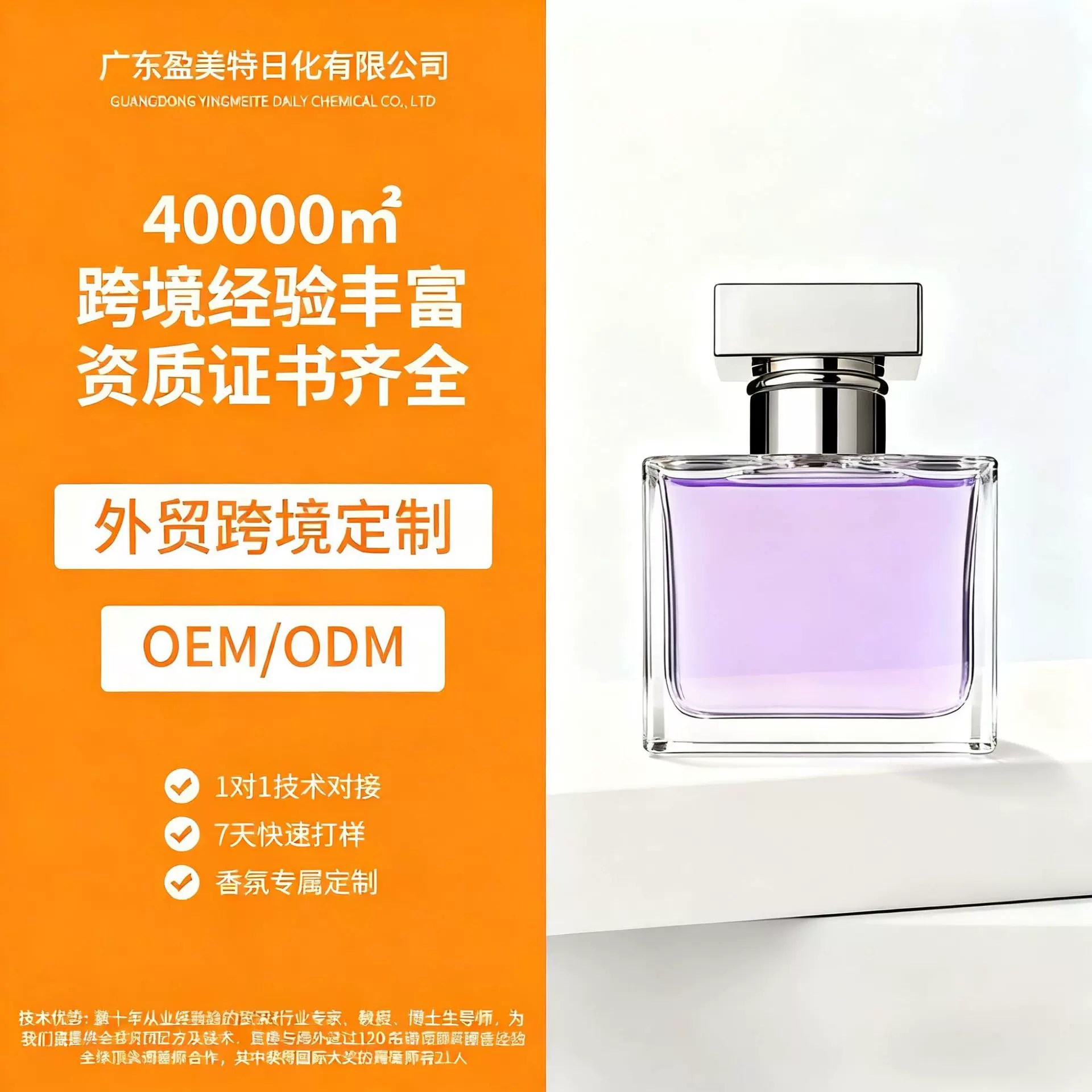 跨境高级感贴牌香水清新淡香持久留香纯欲学生女香水加工定制OEM