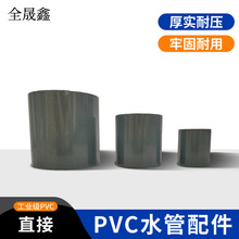 UPVC直接接头工业化工管件PVC内插直通配件国标20 32 50 63 75 90
