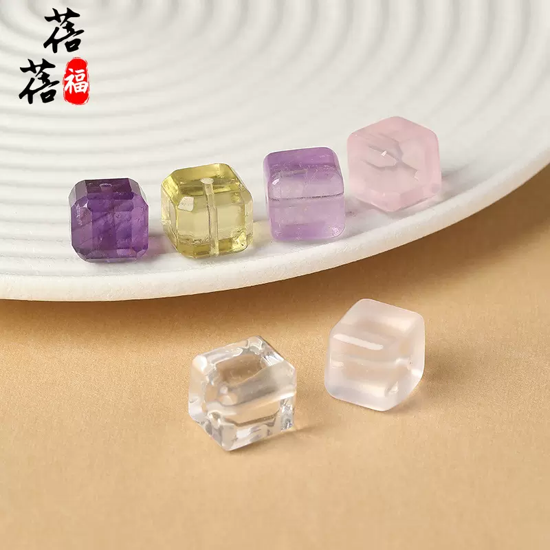 蓓蓓福  天然水晶方糖雕刻配件 白水晶粉晶紫晶黄水晶DIY通孔配件