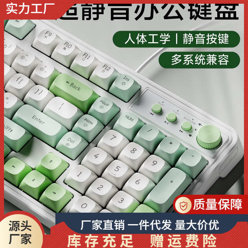 G98 silent keyboard and mouse set, featuring a mechanical feel, designed for gaming, desktop computers, and office use, with a stylish design that appeals to women