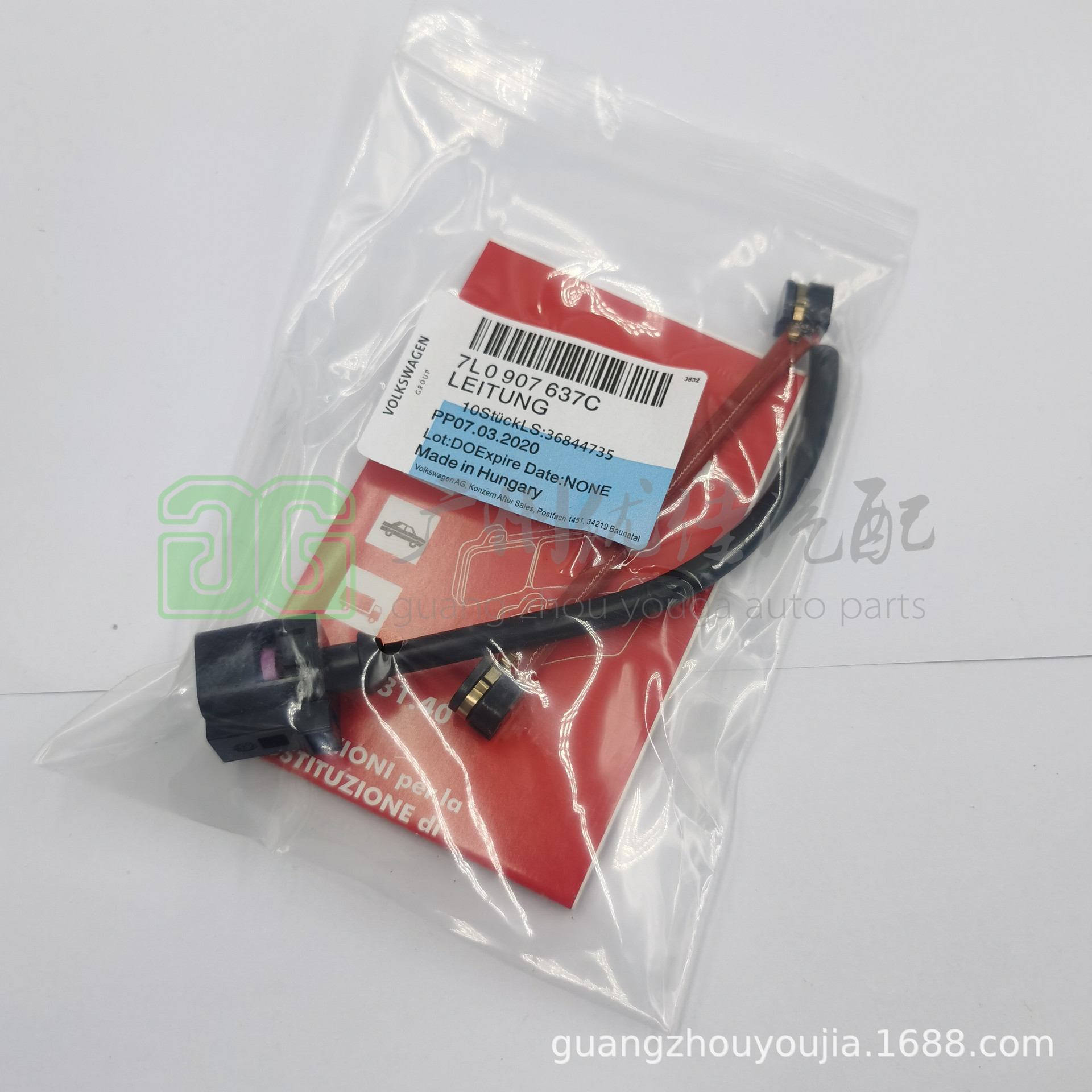 优质汽车刹车皮耗损传感器报警感应线7L0907637C