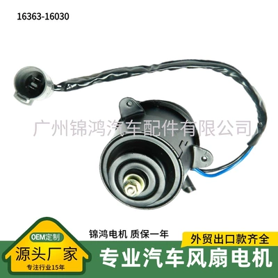 SOURCE manufacturer 16361-10010 (S) 062500-4263 16361-16030 car fan motor (Fan)
