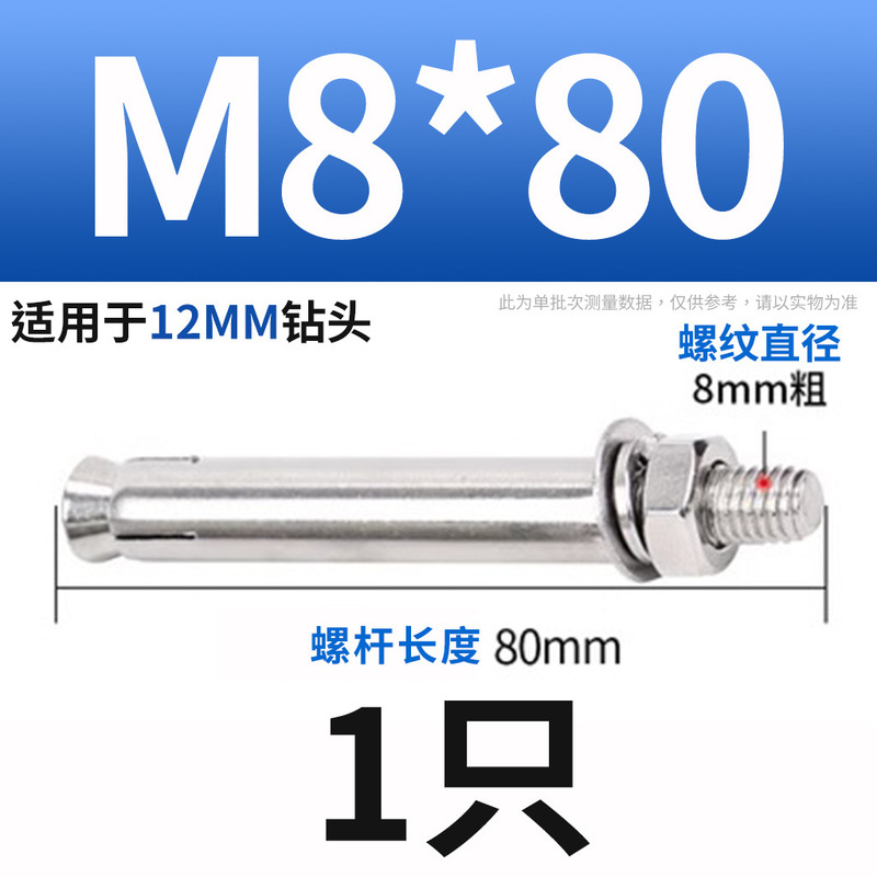 304ステンレス膨張ねじボルト延長膨張管釘外膨張管ねじM6M8M10|undefined