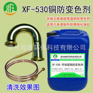 ���XF-530�h�����~�g�����~���oҺ�~��׃ɫ���o�t�g���~��������